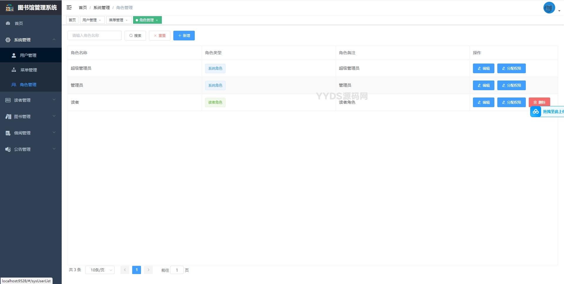 springboot图书馆管理系统前后端分离版本加论文