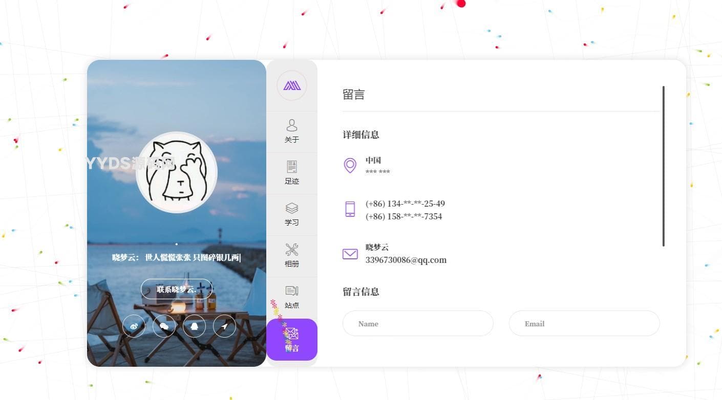 新UI大气好看的个人团队简介主页源码 带后台,个人主页,团队主页,团队介绍页,第7张 新UI大气好看的个人团队简介主页源码 带后台,image.png,个人主页,团队主页,团队介绍页,第7张