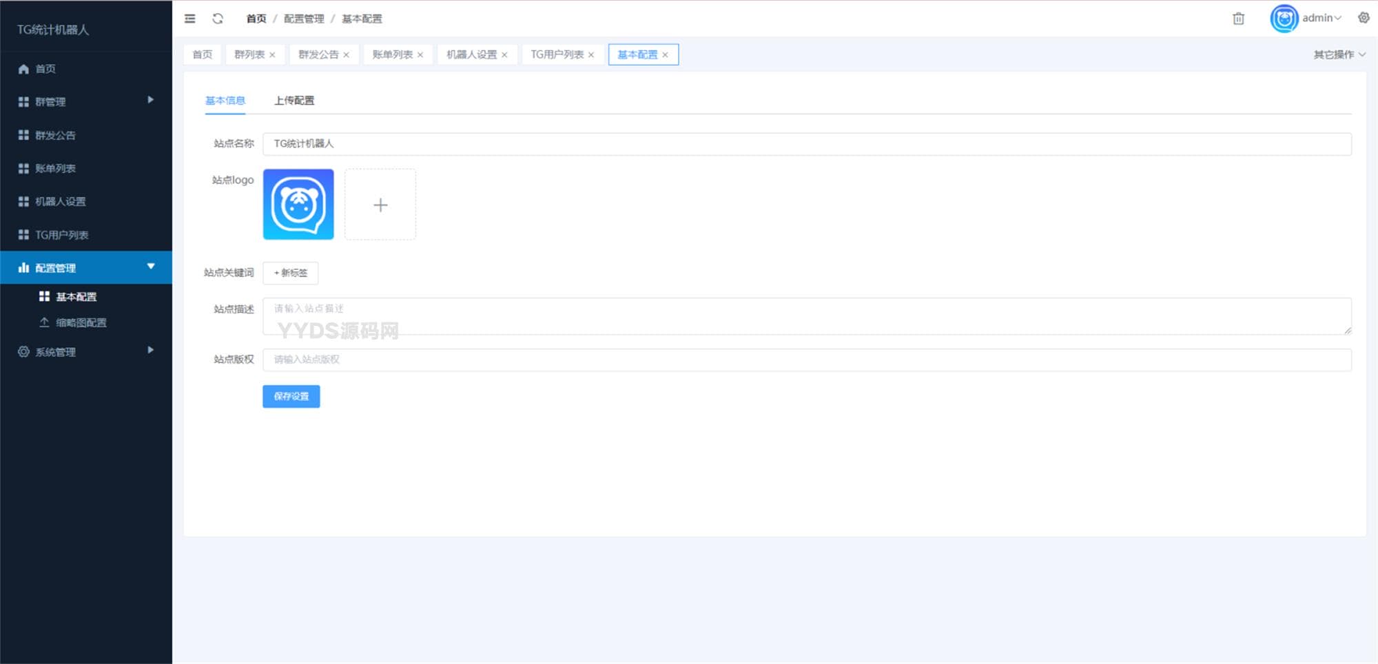 1719858179789452.jpg Telegram统计机器人源码/TG记账群发机器源码人/TG自动记账全开源版本