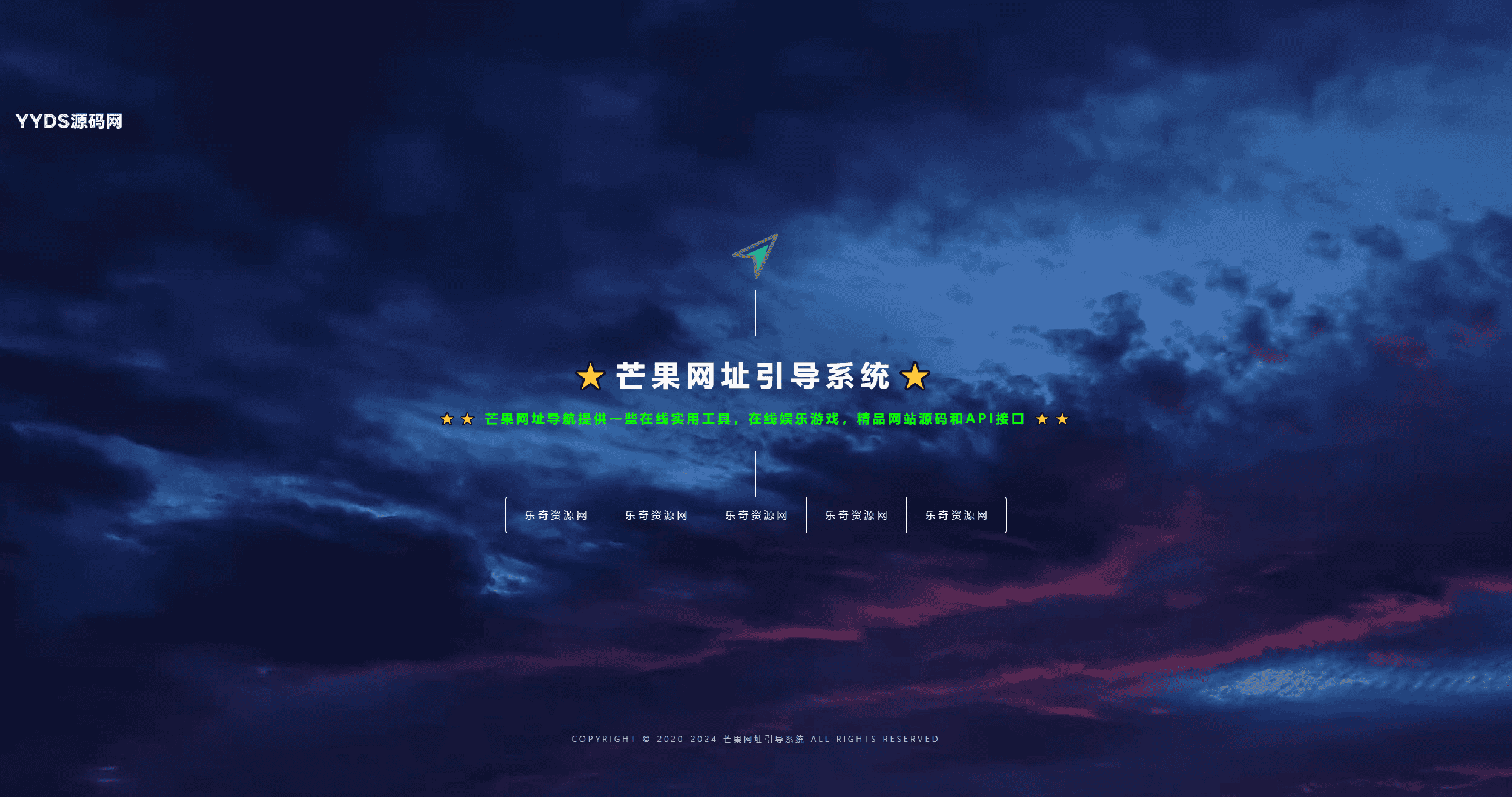 Mangoa-Nav 轻量级可扩展网址引导系统集成多套模板带后台无需授权免费完美可用【7.12修复版】