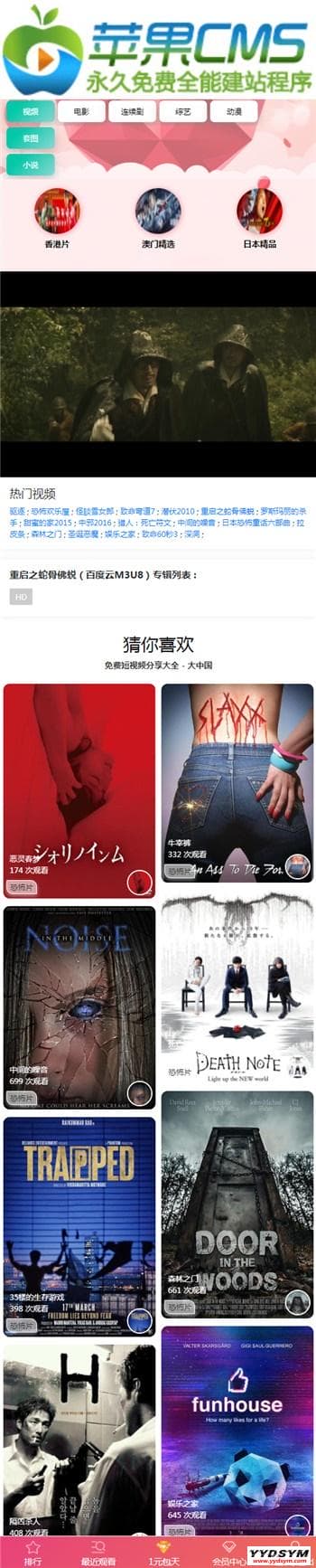 1638423506434882.jpg 苹果CMSV10最新初恋视界手机版模板