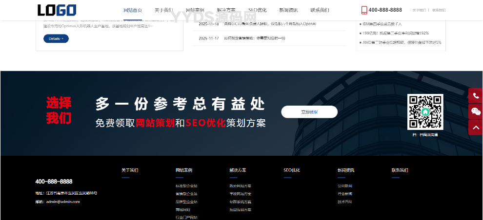 PbootCMS自适应网络科技公司模板 IT建站类网站源码
