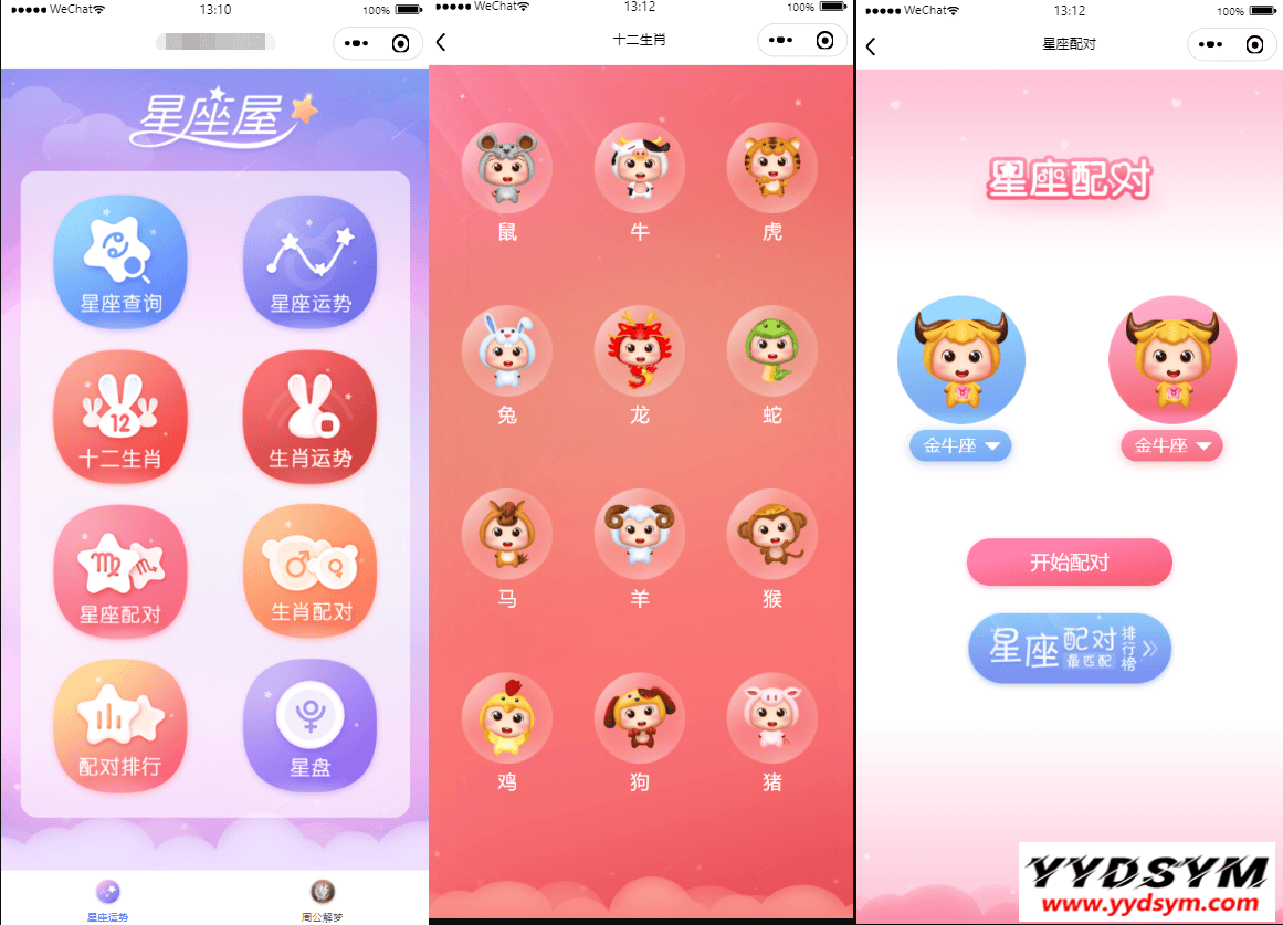 1648442702867210.png 【周公解梦源码】星座运势,微信小程序源码下载
