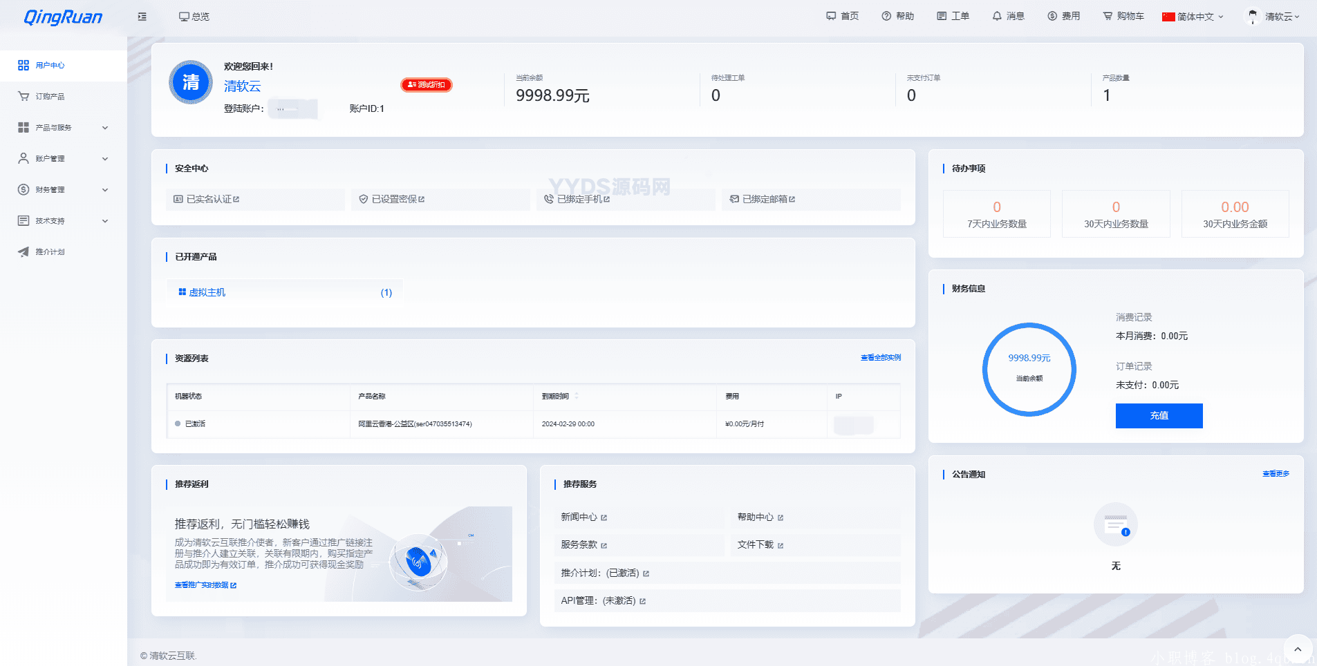 1722403805364034.png 新版QRuser用户中心主题 | 魔方财务模板