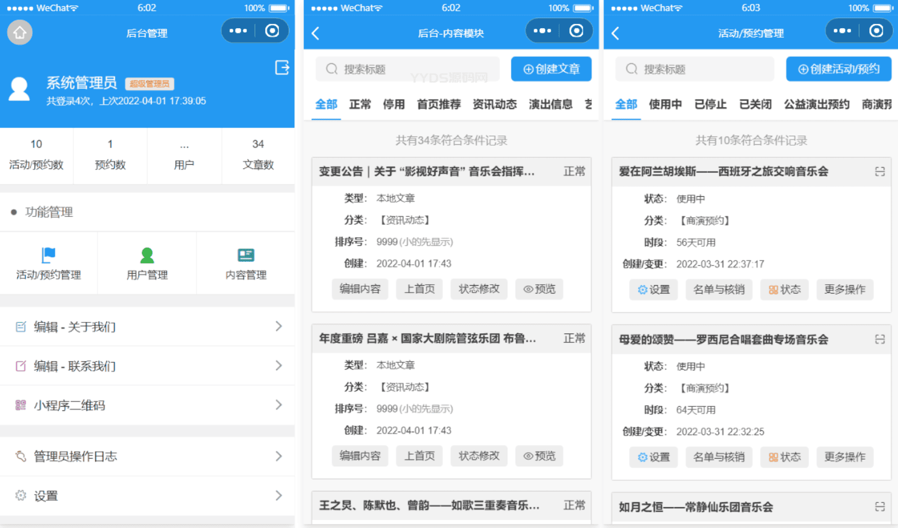 1671281051934654.png 影剧院音乐厅微信小程序源码 附部署教程