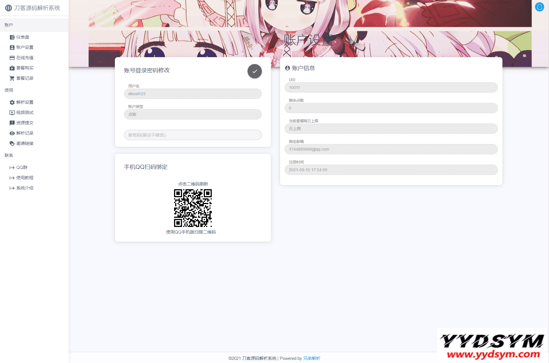 1631700892326786.png 扶风解析系统/视频解析计费系统/视频智能解析