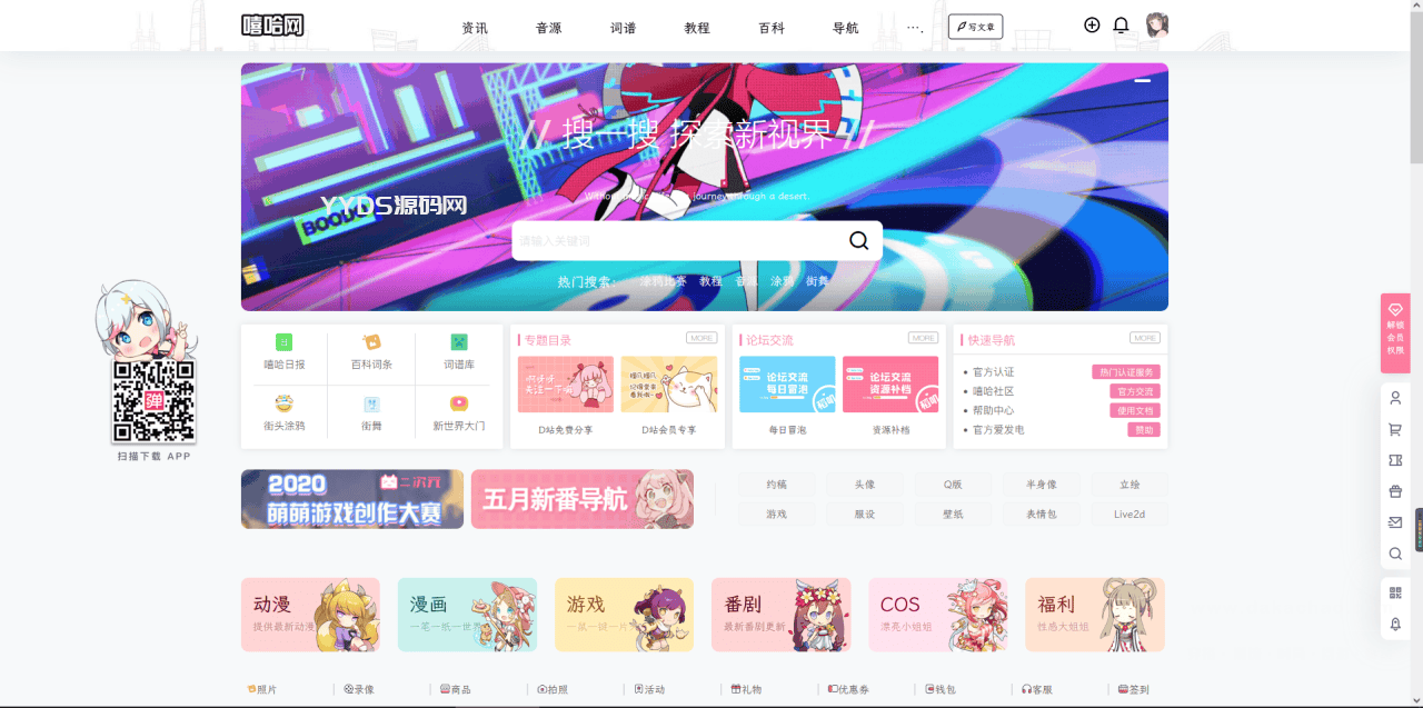 1659062152505850.png B2美化通用子主题 WordPress主题