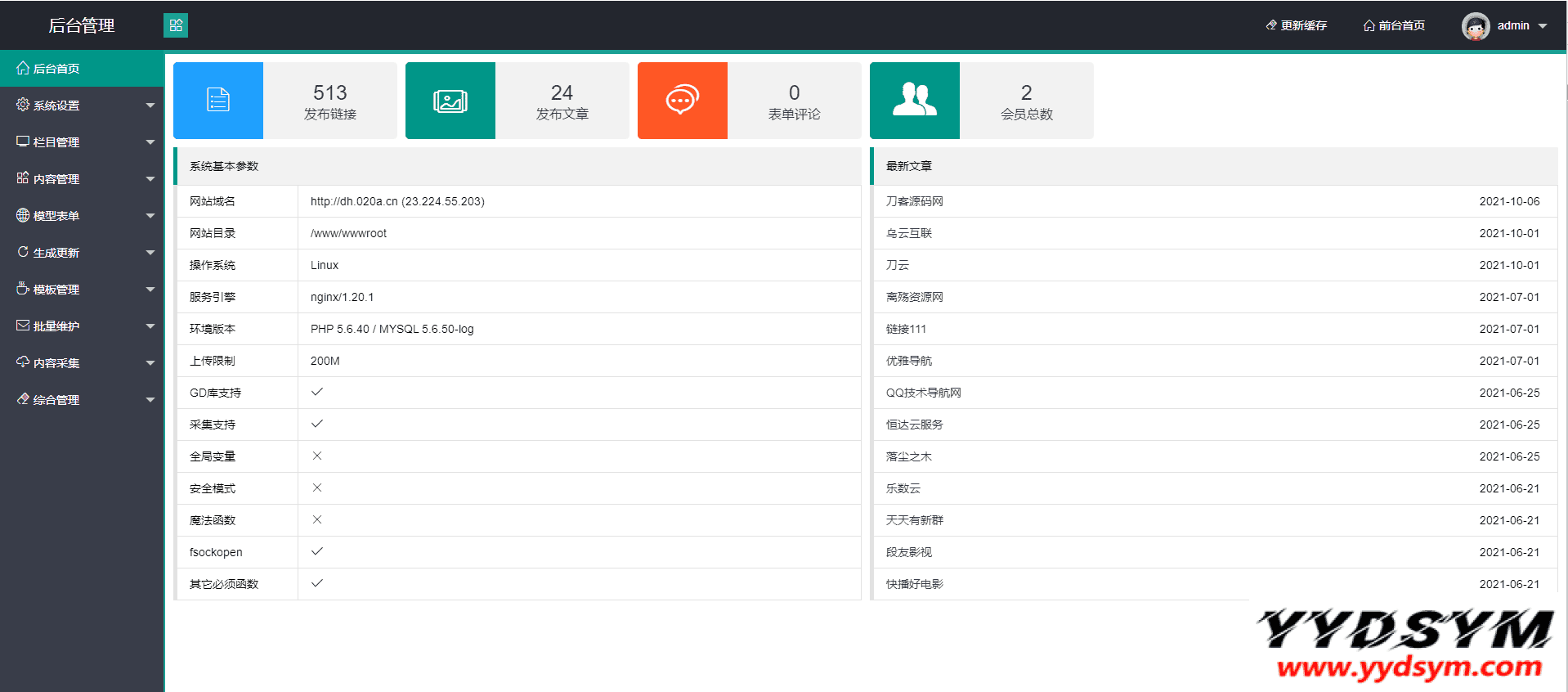 1633508850763021.png 运营级技术导航系统网址导航系统源码-附带新秀导航全站数据