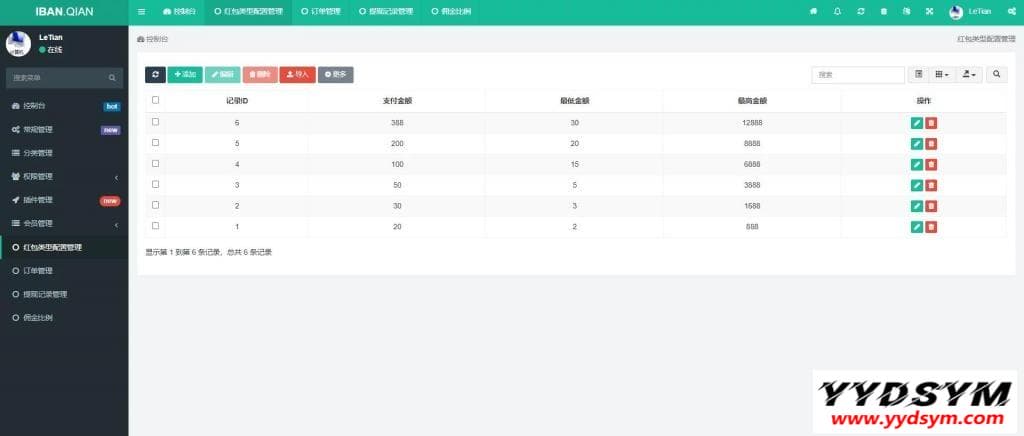 【新年红包】2021新年UI的拆红包源码/5级代理功能/会员中心充值接口完善 【新年红包】2021新年UI的拆红包源码/5级代理功能/会员中心充值接口完善