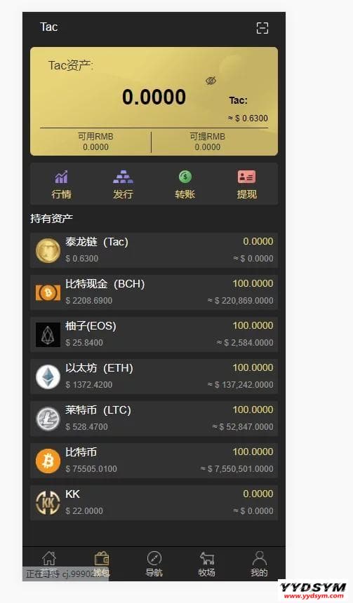 【亲测】养羊区块链完整源码/虚拟币/农场/理财源码/带文字教程 【亲测】养羊区块链完整源码/虚拟币/农场/理财源码/带文字教程