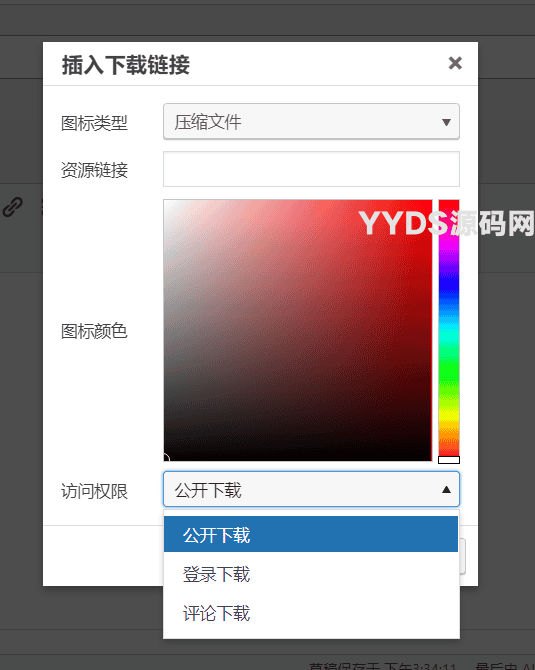 WordPress评论登录可见Download-block-plugin下载按钮图标美化插件