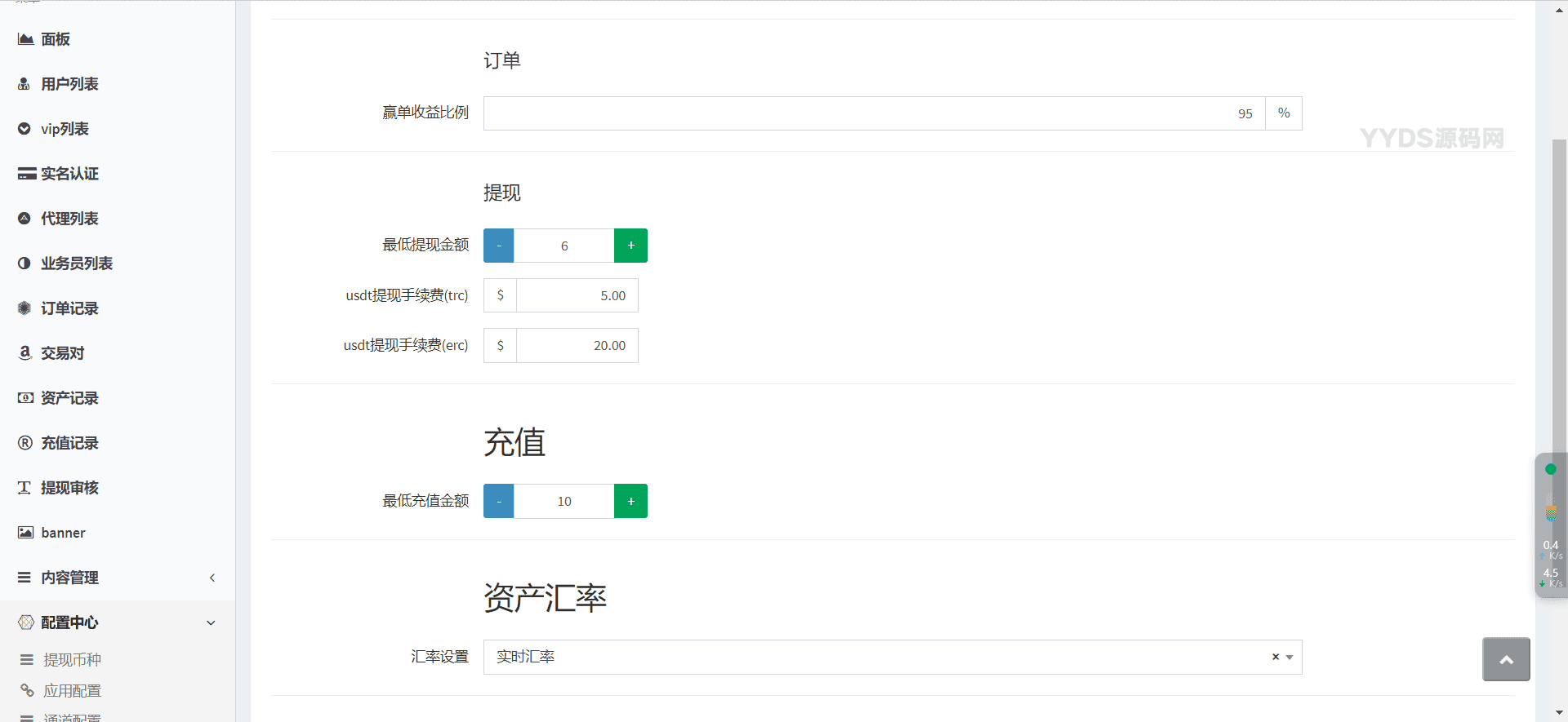 69coin交易所源码 多语言交易所合约程序