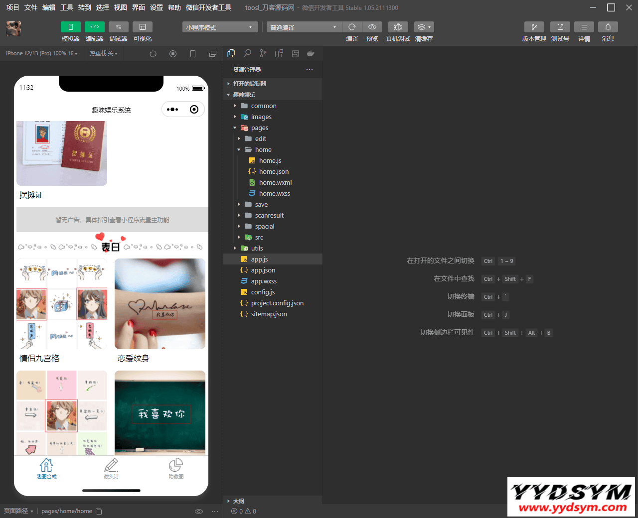 1642304040812445.png 趣味装逼恶搞娱乐小程序源码_支持流量主