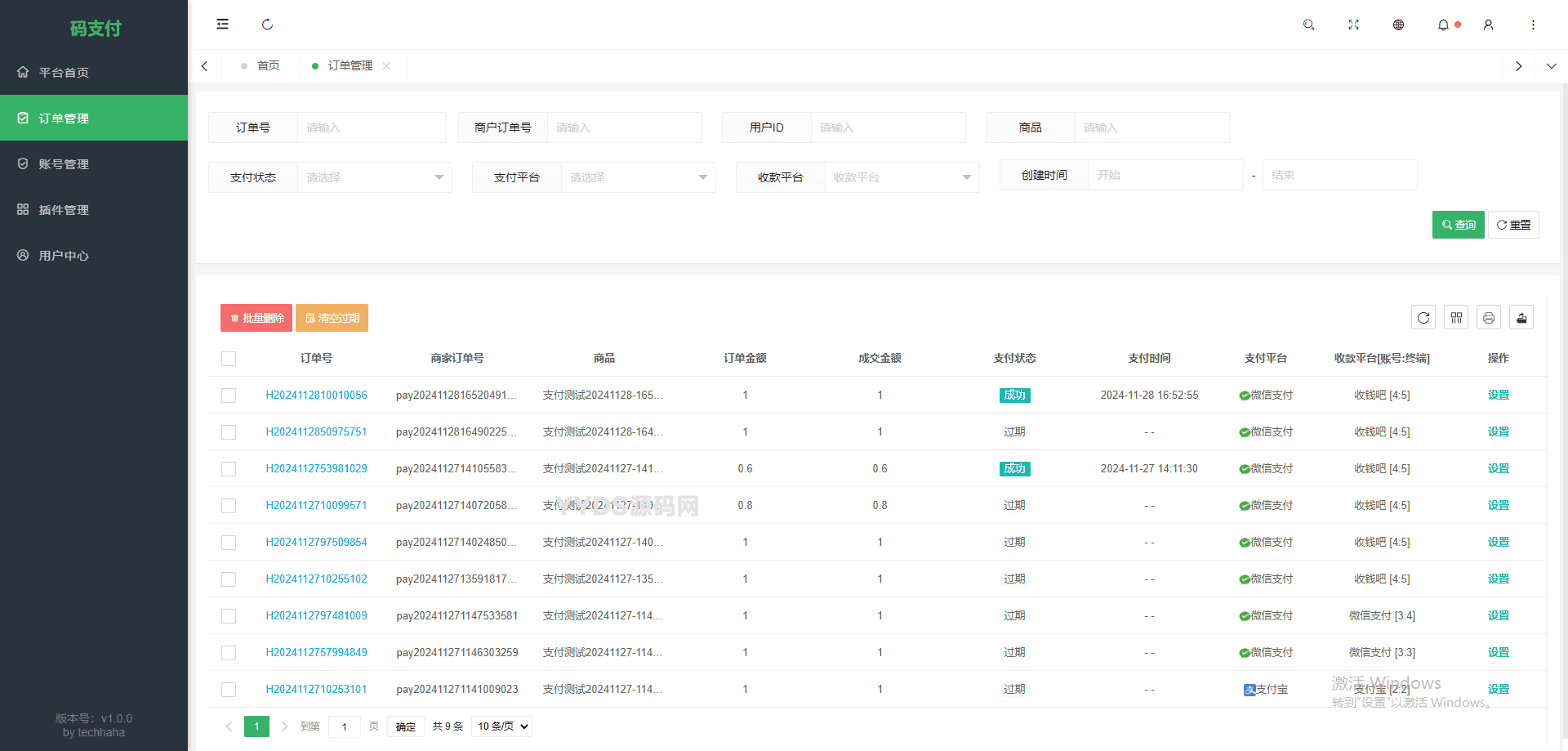thinkphp框架开发的码支付mpay源码V1.2.0