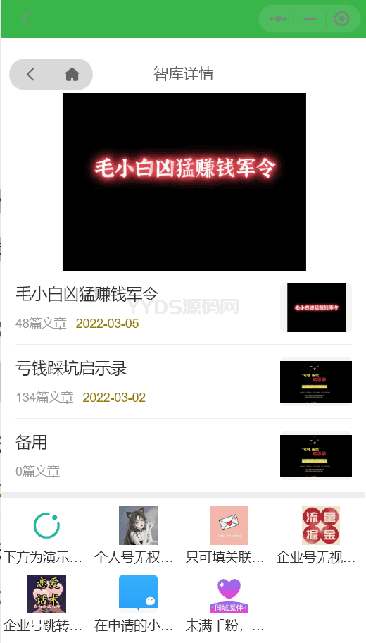 价值8k的电子书小程序源码_附完整教程插图(1) 价值8k的电子书小程序源码_附完整教程插图(1)