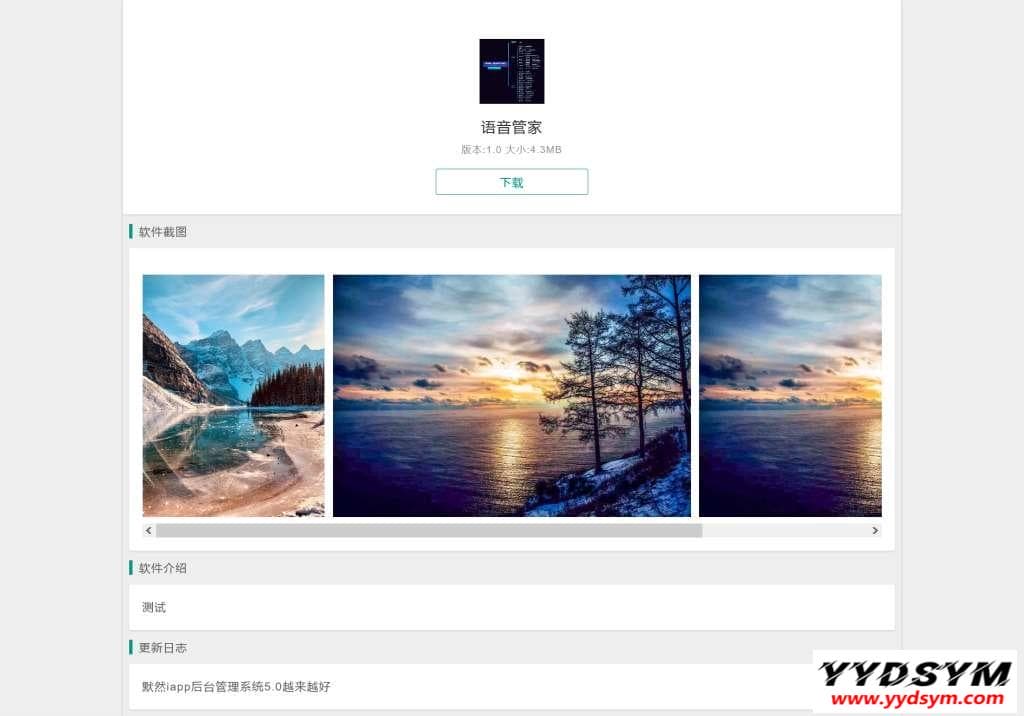 1643108040616750.jpg 默然iapp后台管理系统