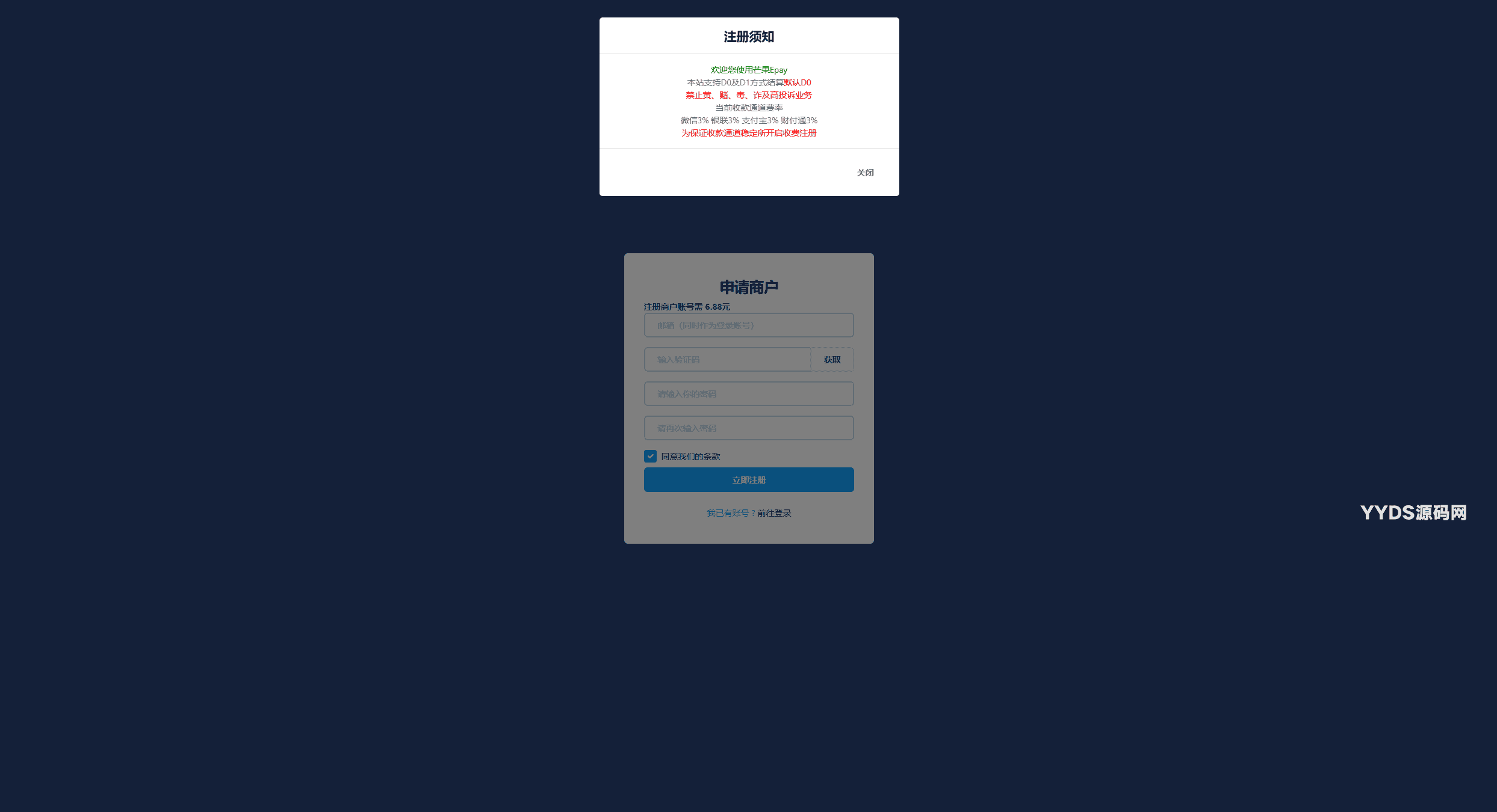 AnDy聚合支付系统 彩虹易支付商业美化版本
