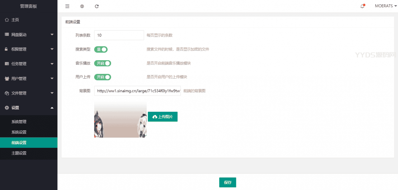 1657684437446911.png CuteOne:一款基于Python3的OneDrive多网盘挂载程序,带会员/同步等功能