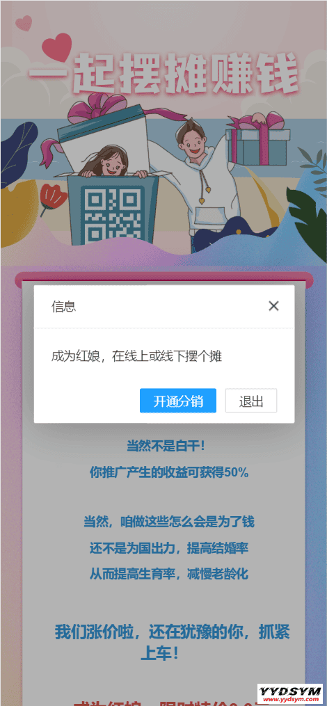 最新H5盲盒交友系统V2.0.1版本_站长亲测