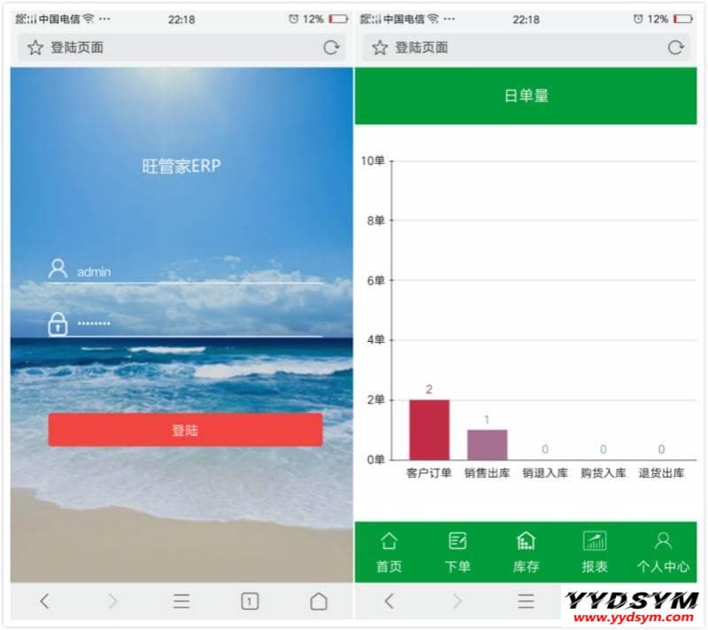 1631702431110076.jpg 多商户多仓库带扫描云进销存系统ERP管理系统Saas营销版无限商户源码