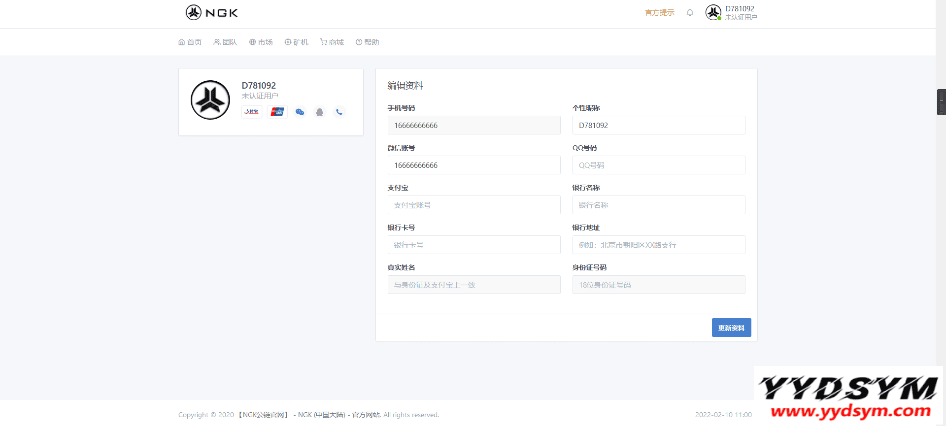 1650944206507837.png 最新NGK区块链源码/NGK矿机挖矿源码/NGK公链程序/数字钱包点对点交易模式/算力