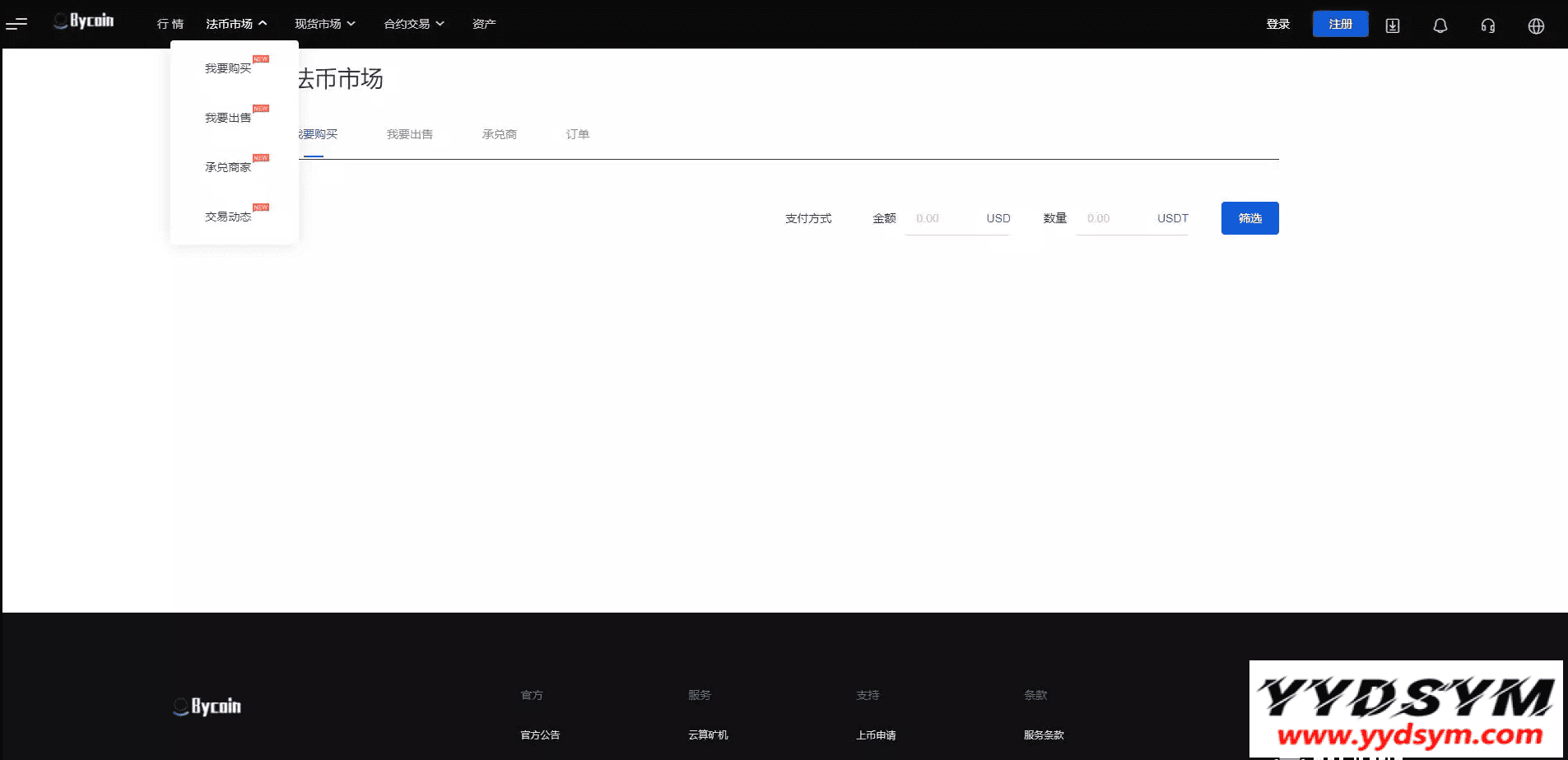 1650943195204862.png java的bycoin交易所源码/服务器打包