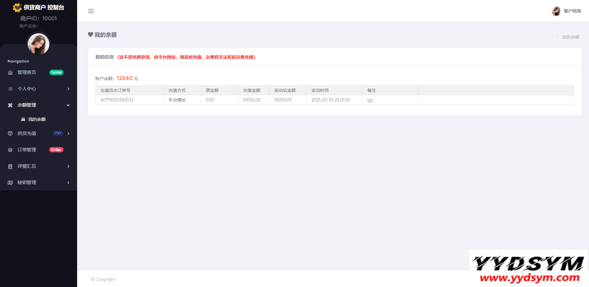 京东三网话费直充系统/移动联通电信话费三网直充/三网话费直充系统