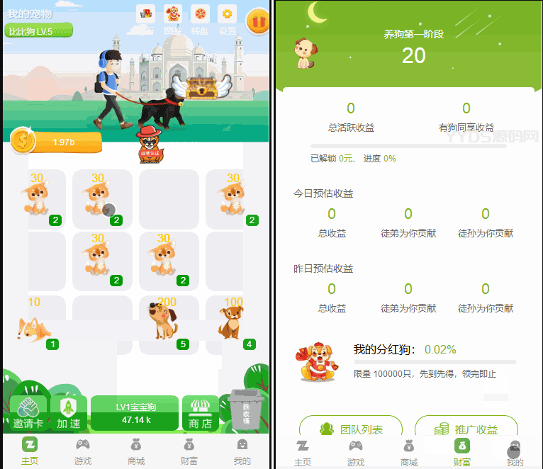 1654612678687608.png 【全民养狗运营版】陀螺国际APP+区块链系统+宠物养成+挖矿合成+养狗养宠物+算力币+商城版