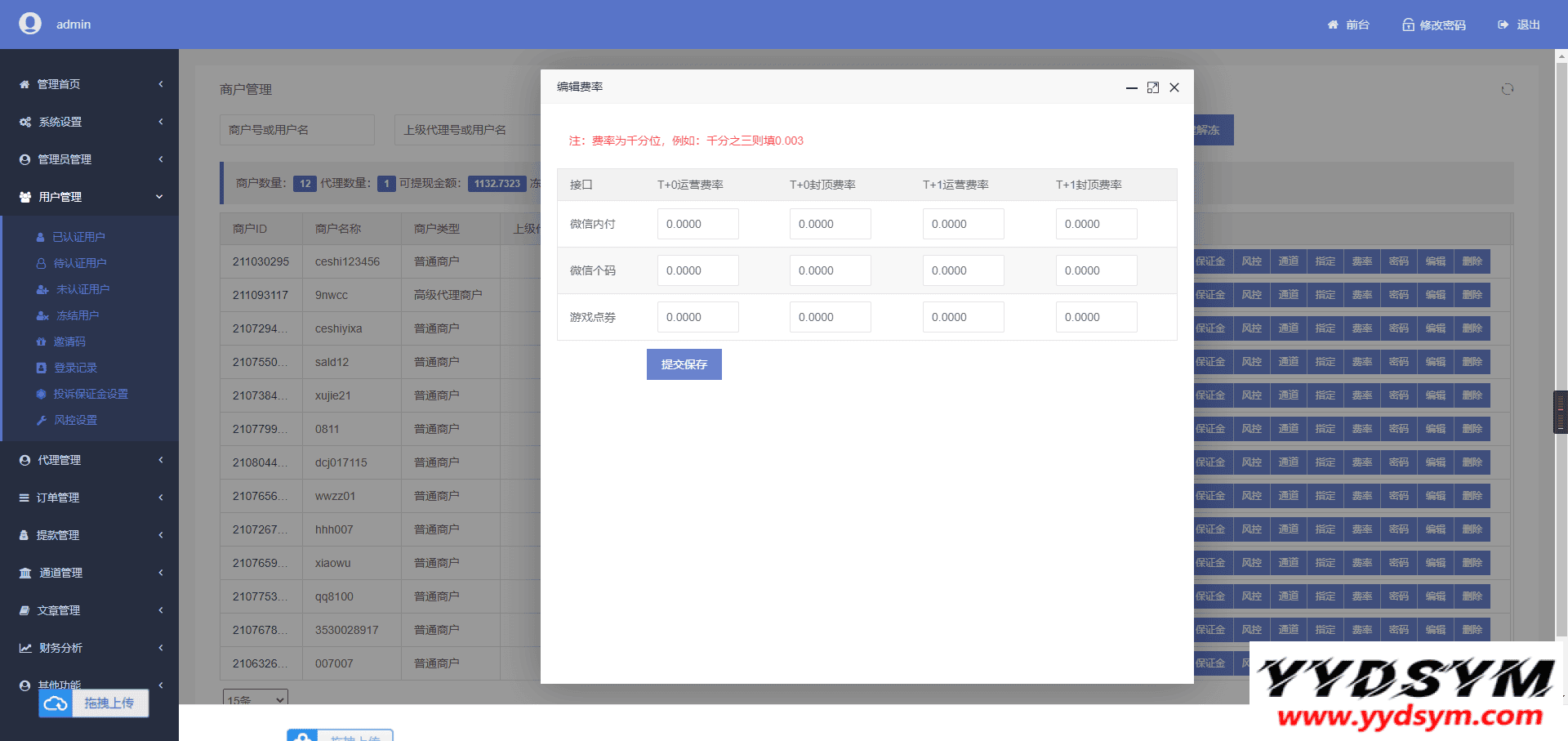 1633419507240738.png 个码免签支付App监控无需输入金额+聚合支付后台源码