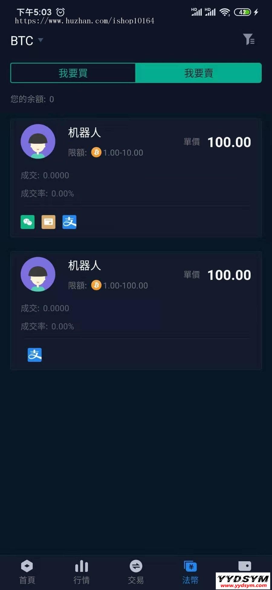 1629952396685095.jpg 景蓝交易所/商用运营交易所/合约交易/币币交易/法币交易/配资上币