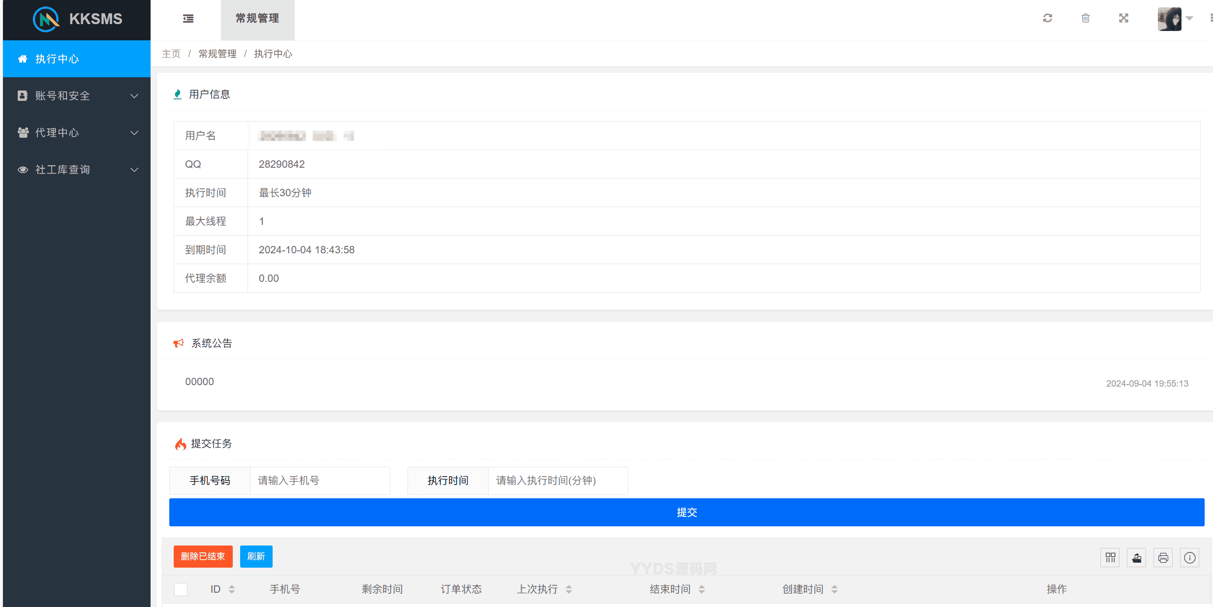 最新SMS测压PHP源码 全新版本