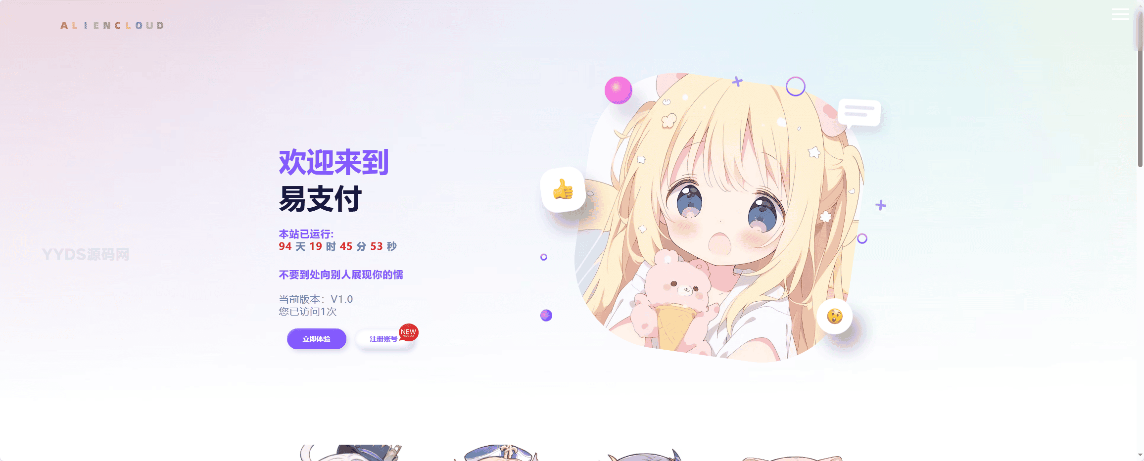 易支付源码增加订单投诉源码