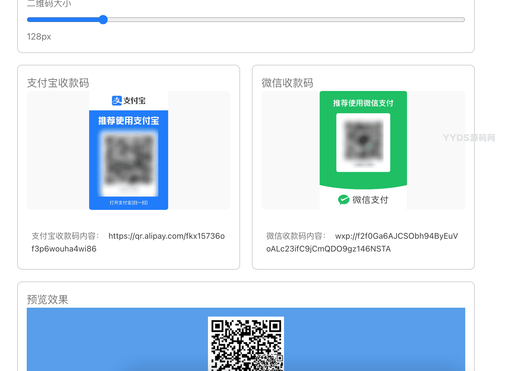 支付宝和微信收款码二合一(图层合并)生成源码