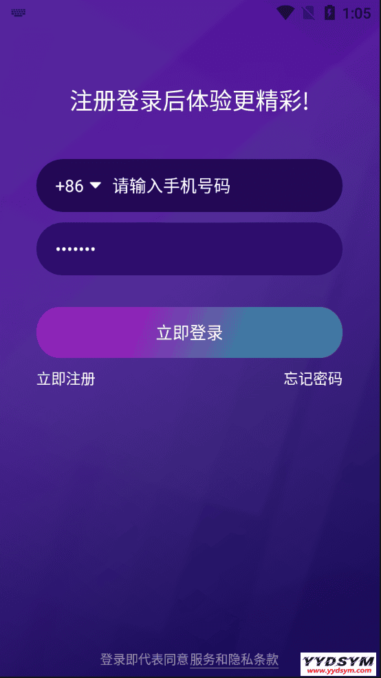 021瀚洋直播v2.2.69直播+抖音短视频+直播带货+朋友圈动态+远程礼物+全场飘屏"