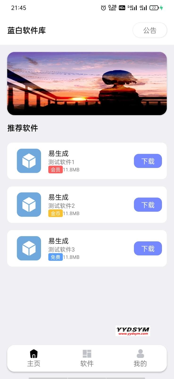 1662299031983856.jpg 最新蓝白软件库iappv3源码 | 内置下载软件
