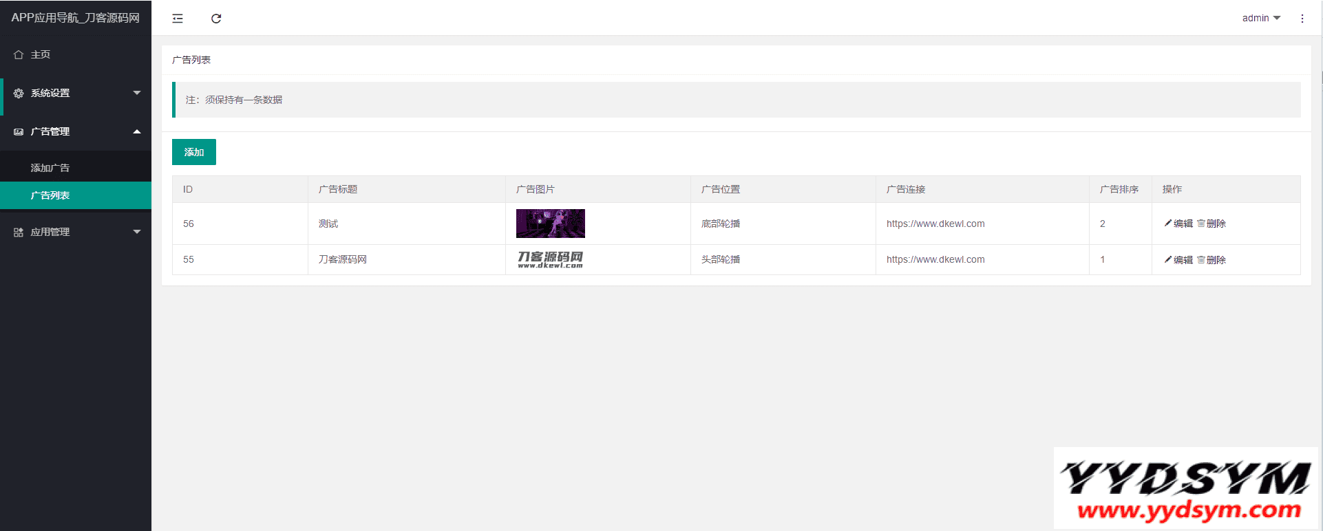 1651132994293219.png APP软件应用下载导航网站源码/APP分享下载页引流导航网站源码带后台版_站长亲测