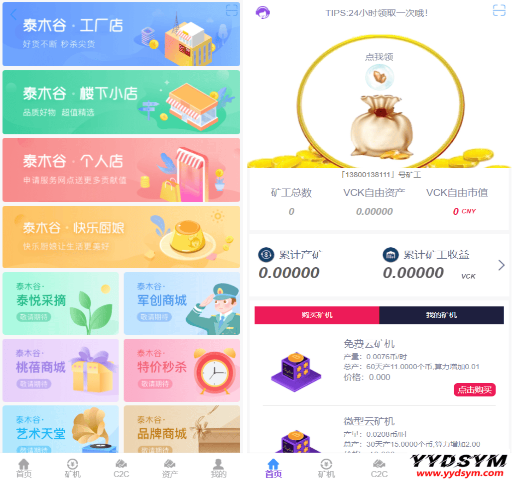 1645622262426075.png 全新二开了UI的矿机 二开版数字货币|区块链矿机|挖矿源码