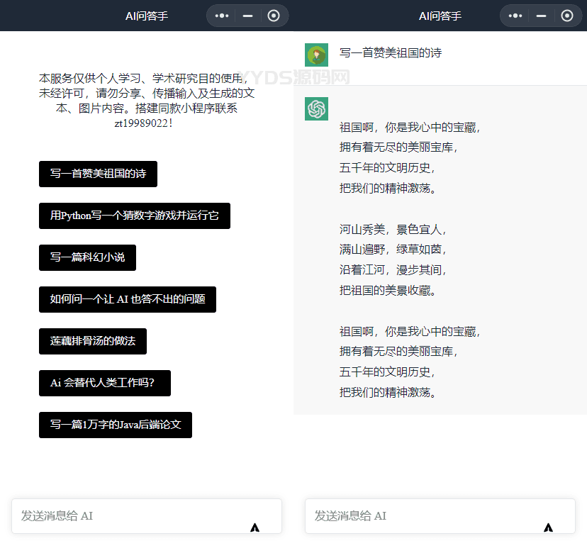 ChatGPT3.0小程序 云开发无需服务器开源vue自带接口