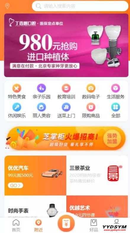 1629340235397867.jpg 芝麻当家运营级商城源码/H5/小程序/网页