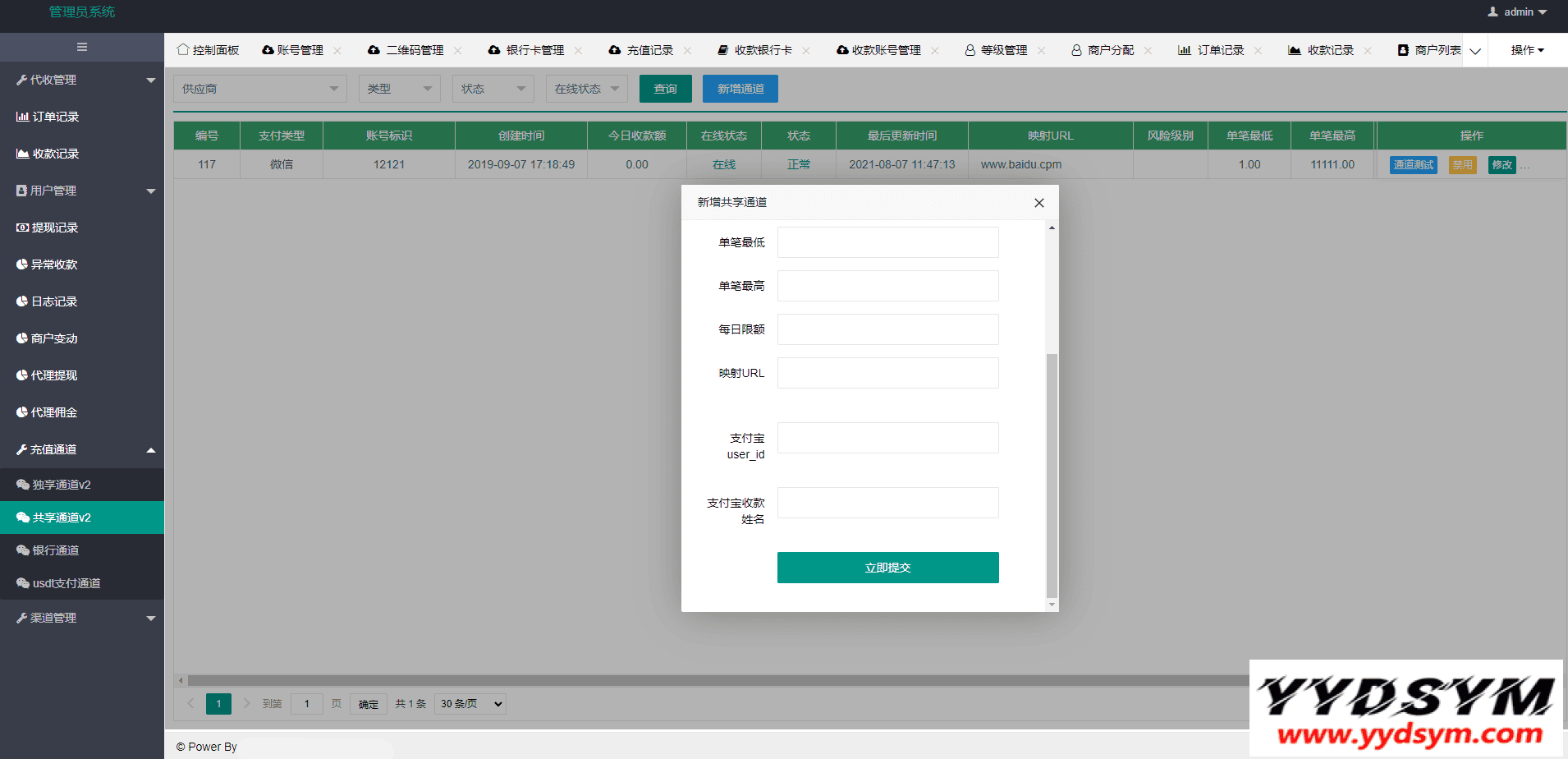 1635172883906907.png 免签支付系统/USDT码商支付系统/免签聚合支付/码商商户代理支付系统