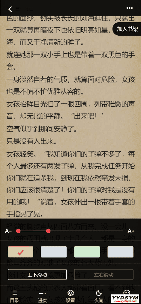 1648035995631283.png 狂雨小说二开版爱看小说网电子书源码整站打包数据