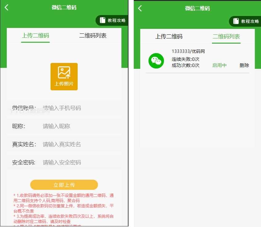 盛大抢单跑分系统源码 多功能完美运营微信支付宝+银行卡+云闪付+完整数据