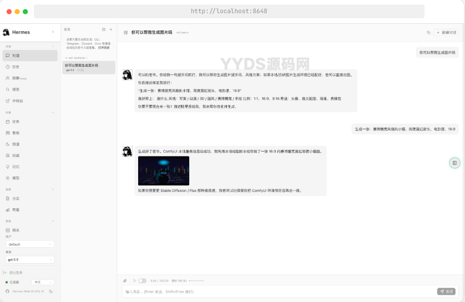 Hermes Web UI - 自托管 AI 聊天仪表板