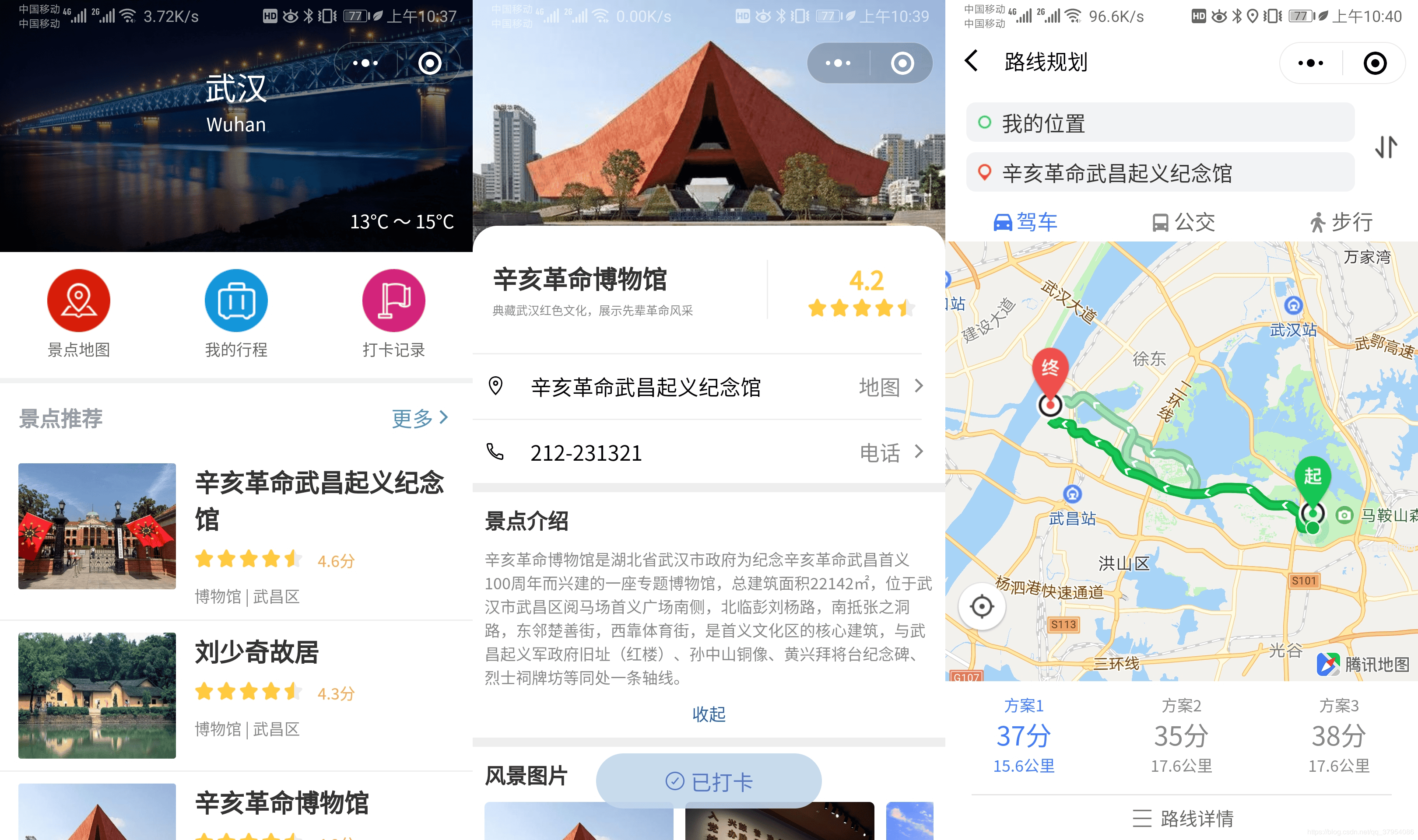 1659264383337316.png 云开发Wetour旅游打卡广场微信小程序源码