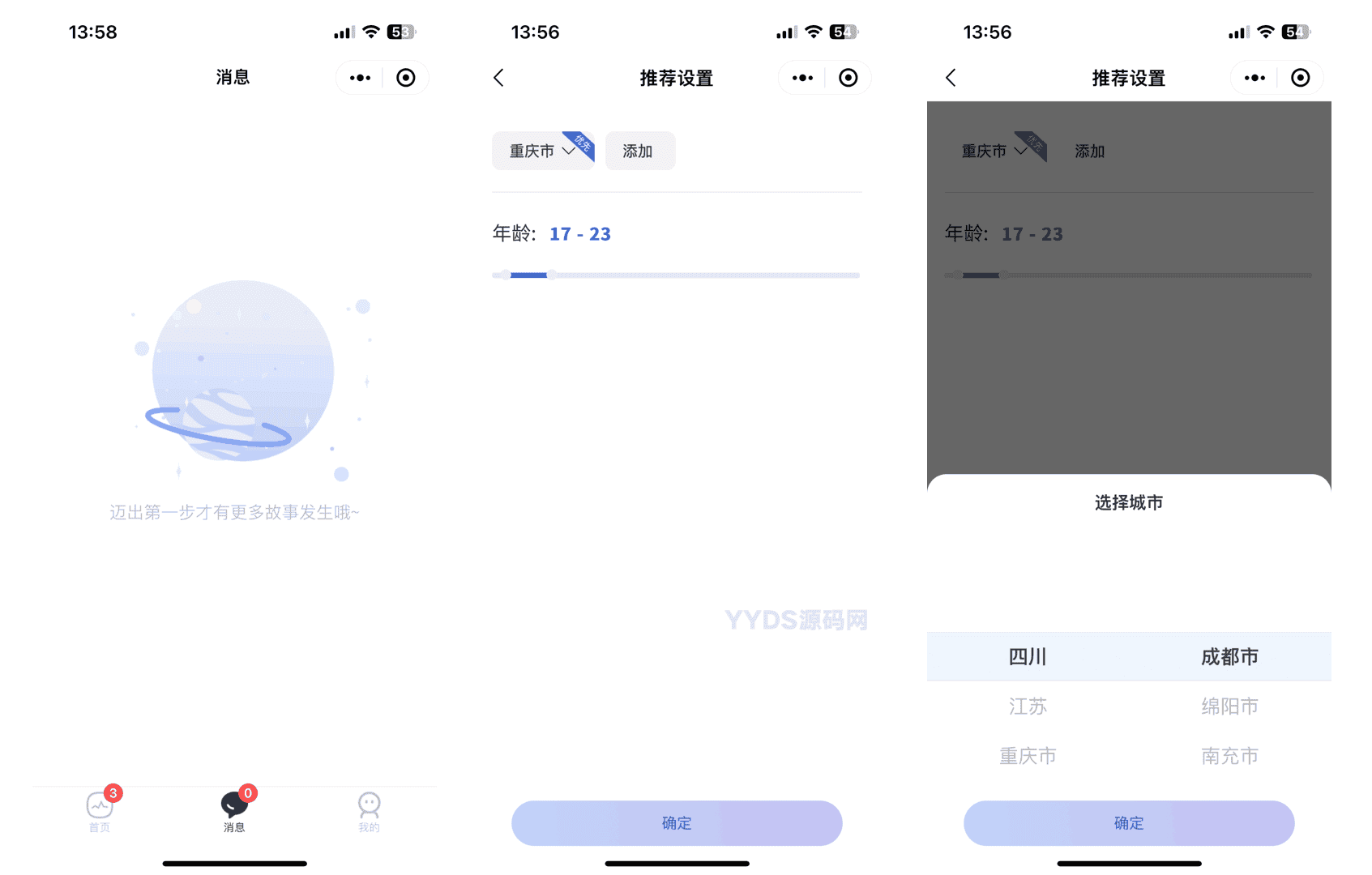 1732287402163877.png 仿青藤之恋社交交友软件系统源码 即时通讯 聊天 微信小程序 App H5三端通用