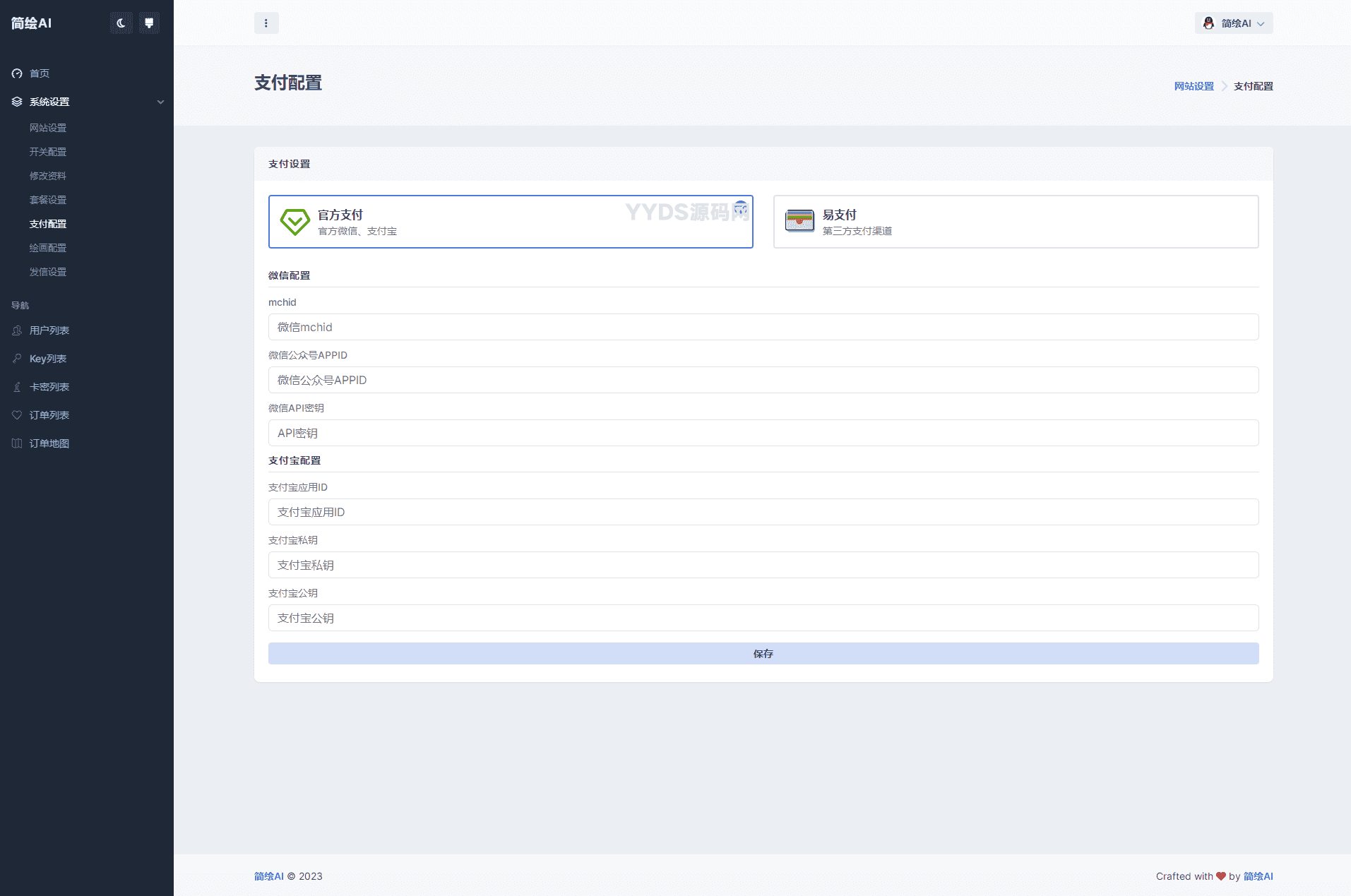 2023最新简绘AI开源版支持MJ绘画，AI问答
