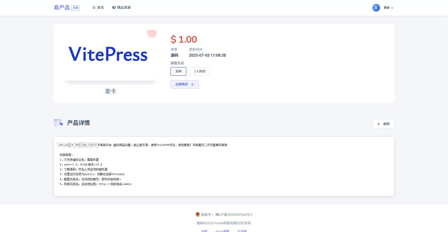 拼团源码商场免费全开源