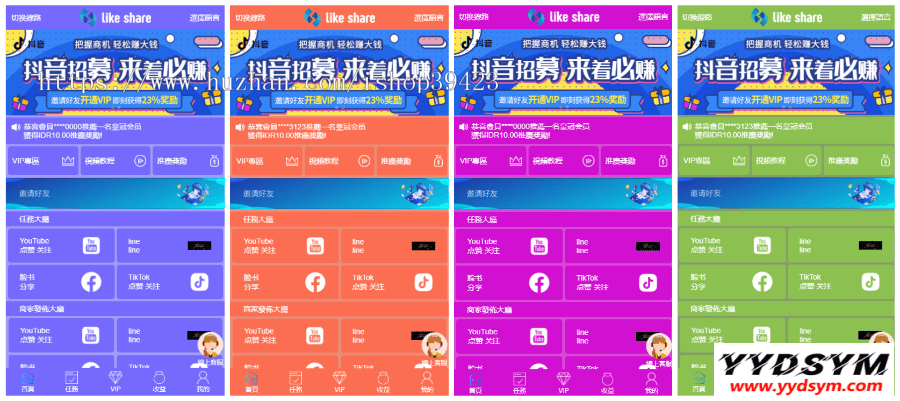 1634530788951415.png 价值4500的国际版多语言点赞抖音分享点赞任务平台源码(十二种语言)