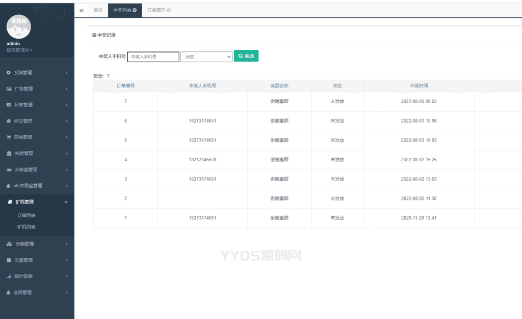 【区块链挖矿源码】价值6万 支持商城 挖矿 otc 拍卖 抢宝 分销 带机器人 等等功能