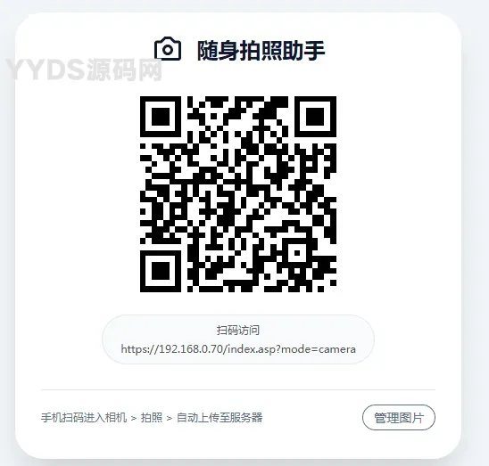 手机拍照无确认连续上传系统ASP源码